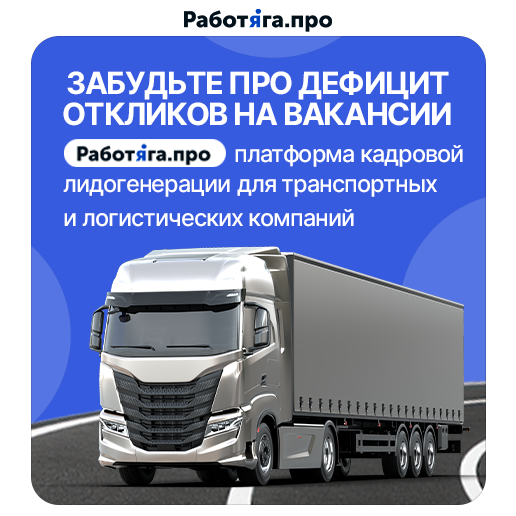 Работяга.про