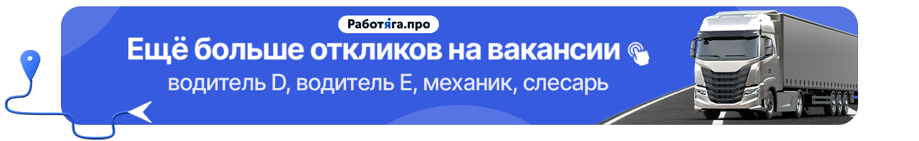Работяга.про