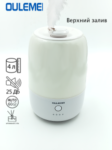 Сенсорный увлажнитель белый сенсорный OLM-JSY006
