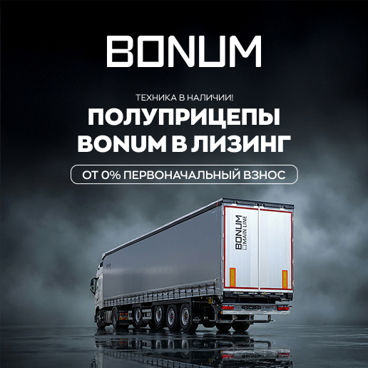 БОНУМ