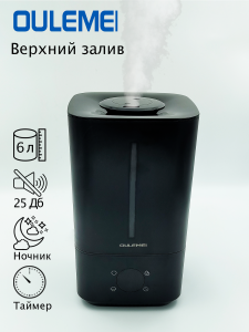 Сенсорный увлажнитель черного цвета OLM-JSL004 LX-900