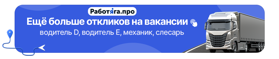 Работяга.про